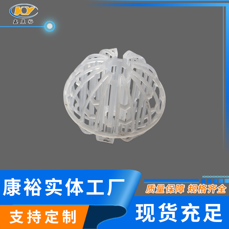 哈凱登環保球填料 塑料環保球