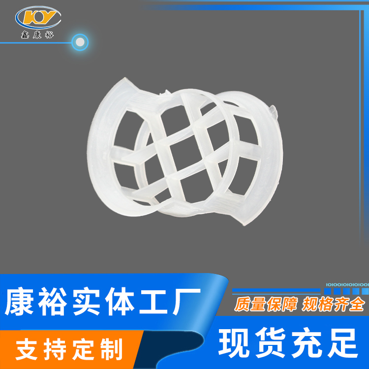 塑料共軛環