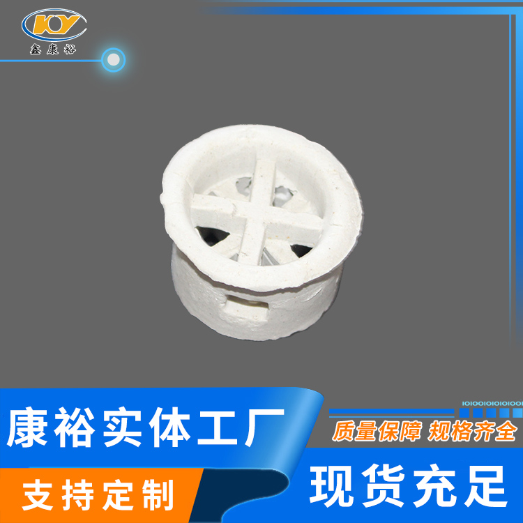陶瓷階梯環