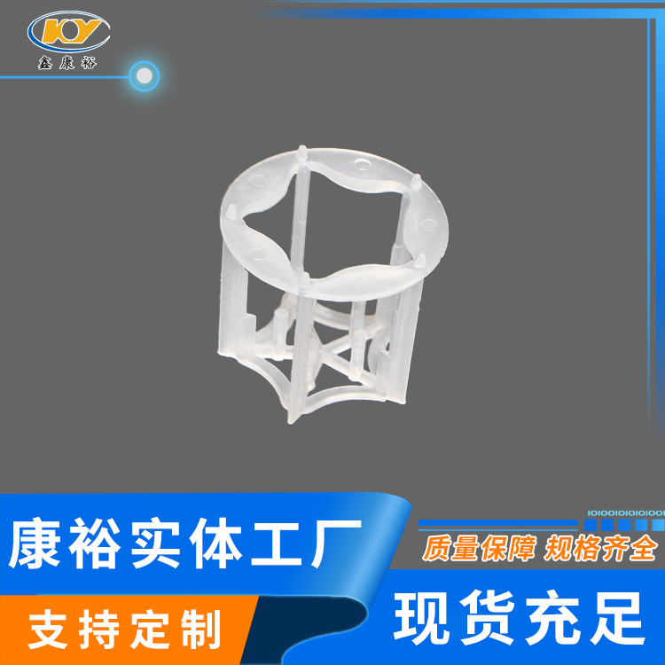 塑料五角環